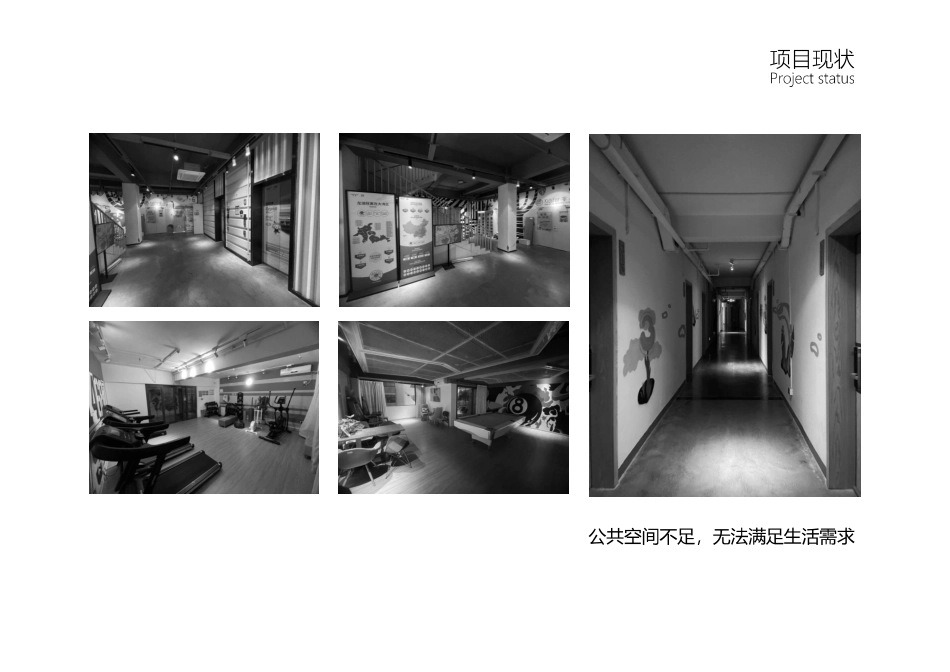 23年查重低环境设计 社区营造下的共享居住空间设计研究定稿-约0字符.pdf_第6页