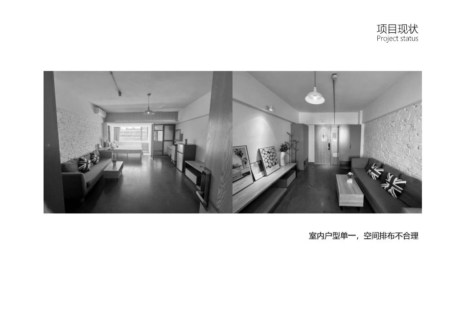 23年查重低环境设计 社区营造下的共享居住空间设计研究定稿-约0字符.pdf_第7页