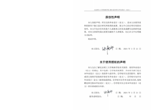 23年查重低环境设计 社区营造下的共享居住空间设计研究定稿-约0字符.pdf