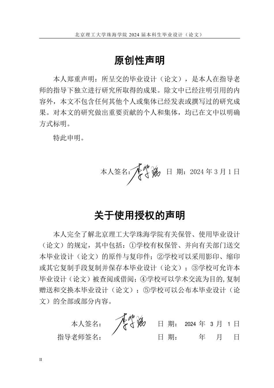 23年查重低环境设计 深圳盐灶书院空间设计定稿-约18211字符.pdf_第1页