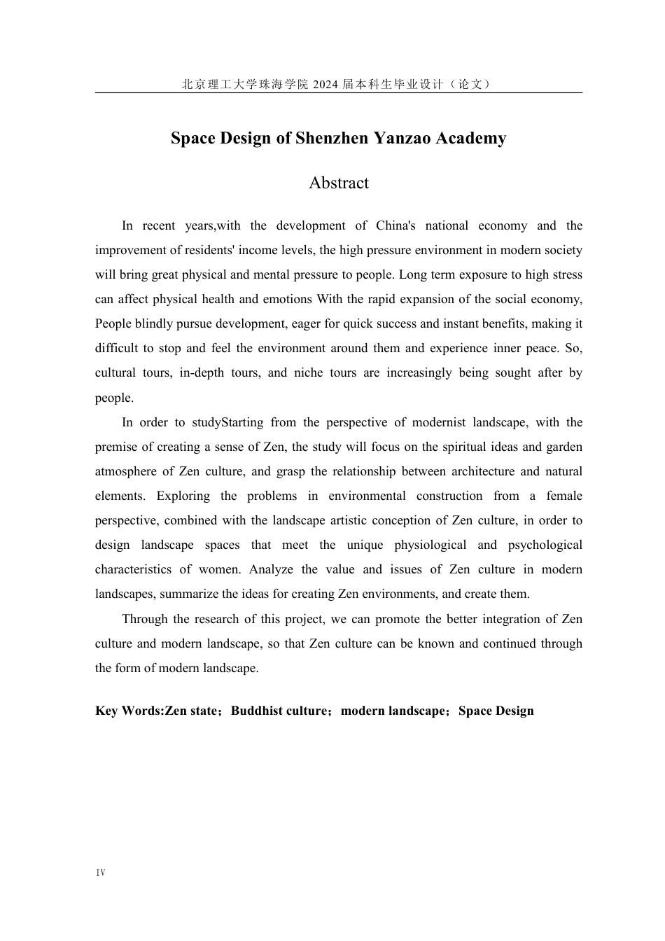 23年查重低环境设计 深圳盐灶书院空间设计定稿-约18211字符.pdf_第3页