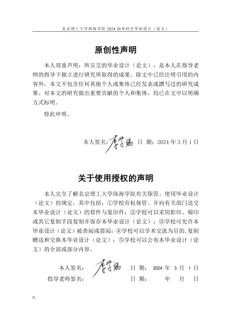 23年查重低环境设计 深圳盐灶书院空间设计定稿-约18211字符.pdf