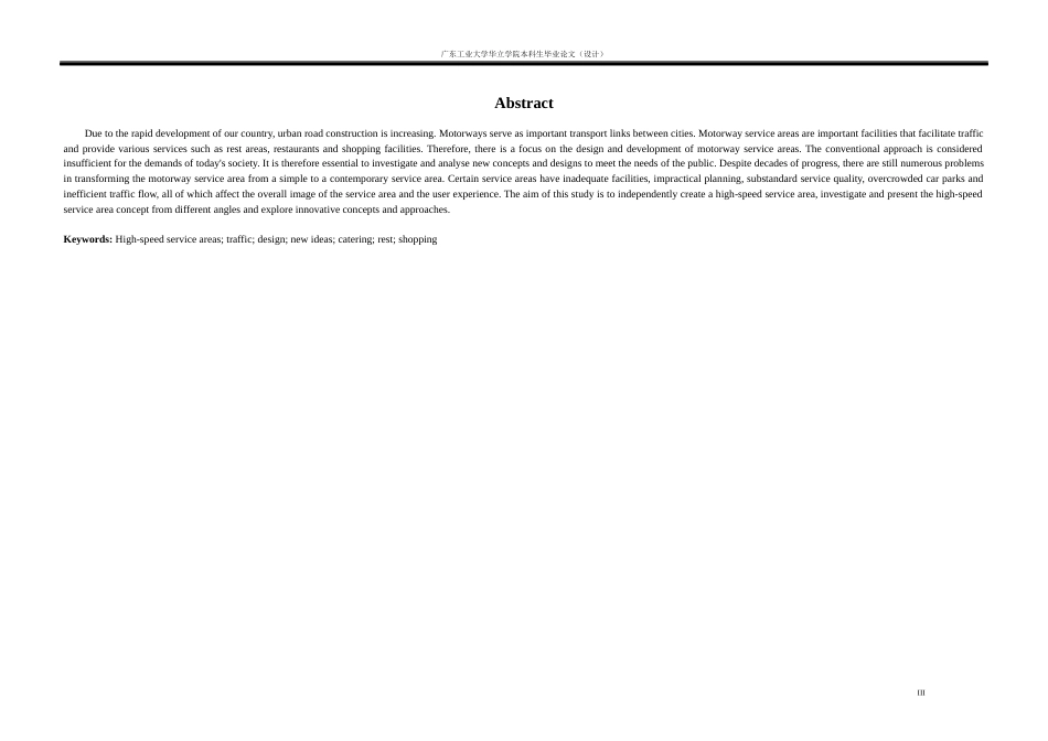 24年WP本科 广澳高速服务区建筑设计重8.24%-约8245字符.docx_第2页