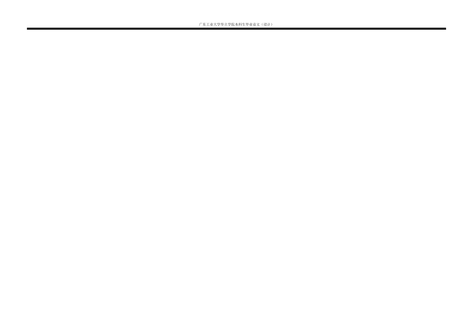 24年WP本科 广澳高速服务区建筑设计重8.24%-约8245字符.docx_第4页