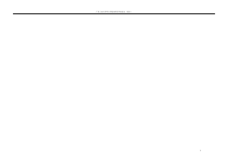 24年WP本科 广澳高速服务区建筑设计重8.24%-约8245字符.docx_第9页