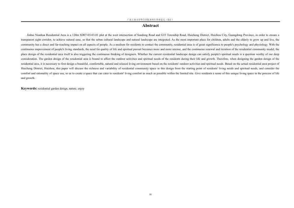 24年WP本科 凯丽华庭居住区园林设计-约26912字符.pdf_第2页