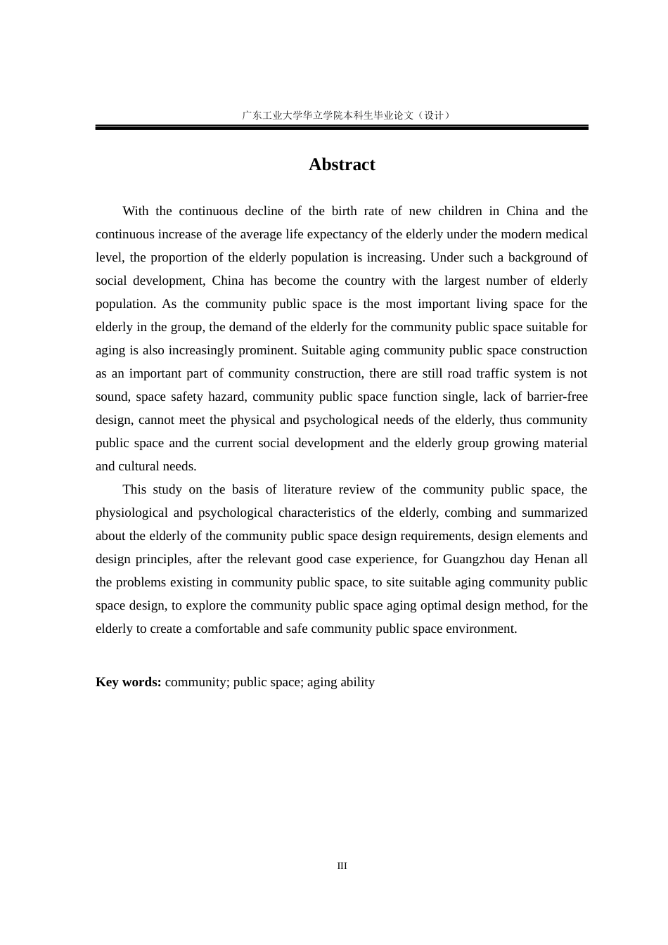 24年WP本科 社区公共空间的适老化设计研究重19.01%-约13508字符.docx_第2页