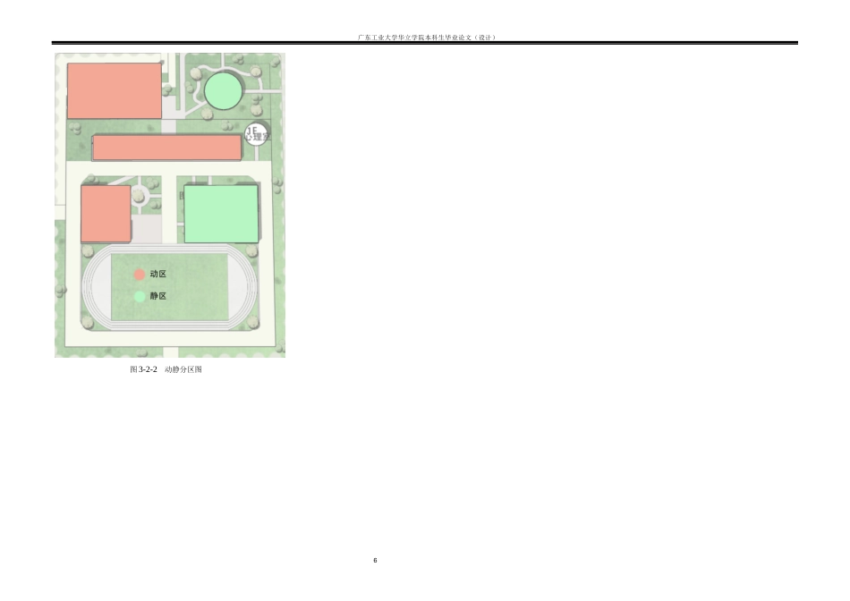 24年WP本科 梧州市18班小学建筑设计-约10802字符.docx_第9页