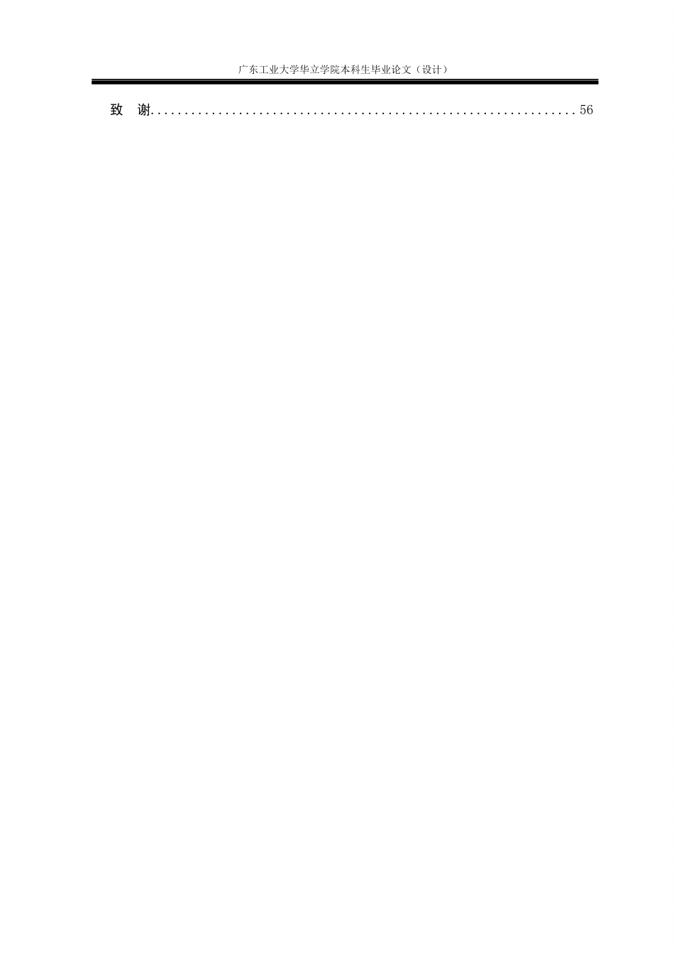 24年WP本科 彝族纹样在文创产品设计中的应用重11.75%-约22419字符.docx_第4页