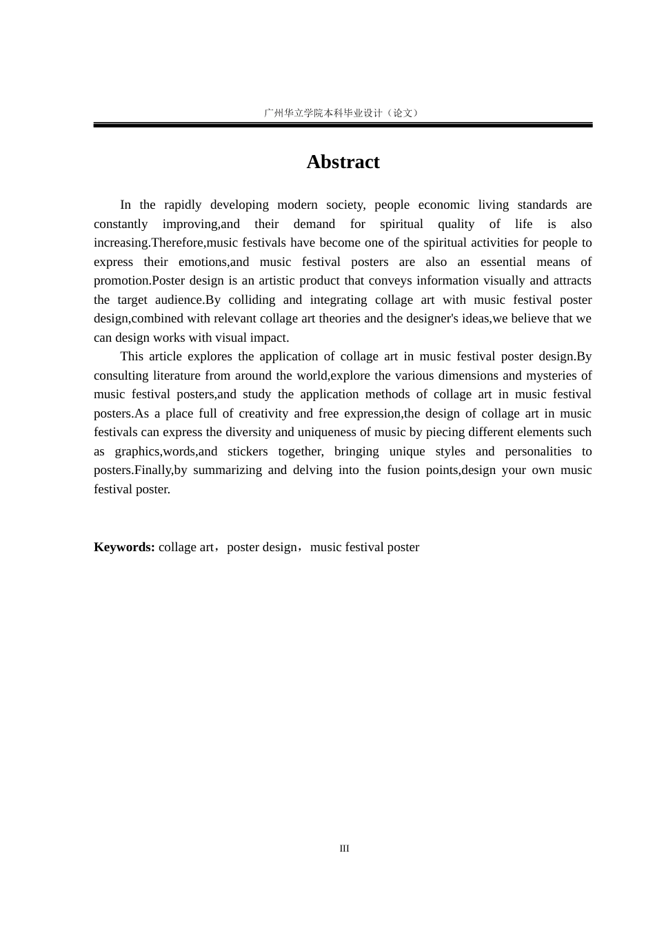 24年WP本科 抓住目光的魅力：拼贴艺术在音乐节海报设计中的应用重8.96%-约10052字符.docx_第2页