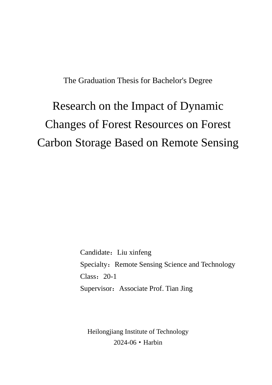 24年WP本科测绘遥感科学与技术 基于遥感的森林资源动态变化对森林碳储量的影响研究终稿-约34899字符.docx_第1页