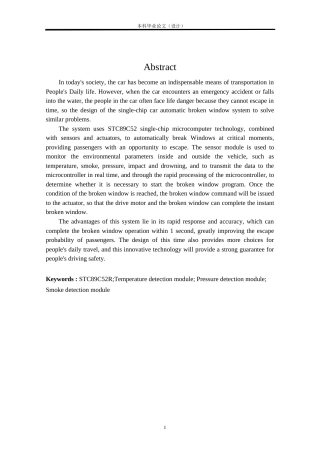 24年WP本科车辆工程 基于单片机的汽车自动破窗系统设计定稿-约28522字符.docx