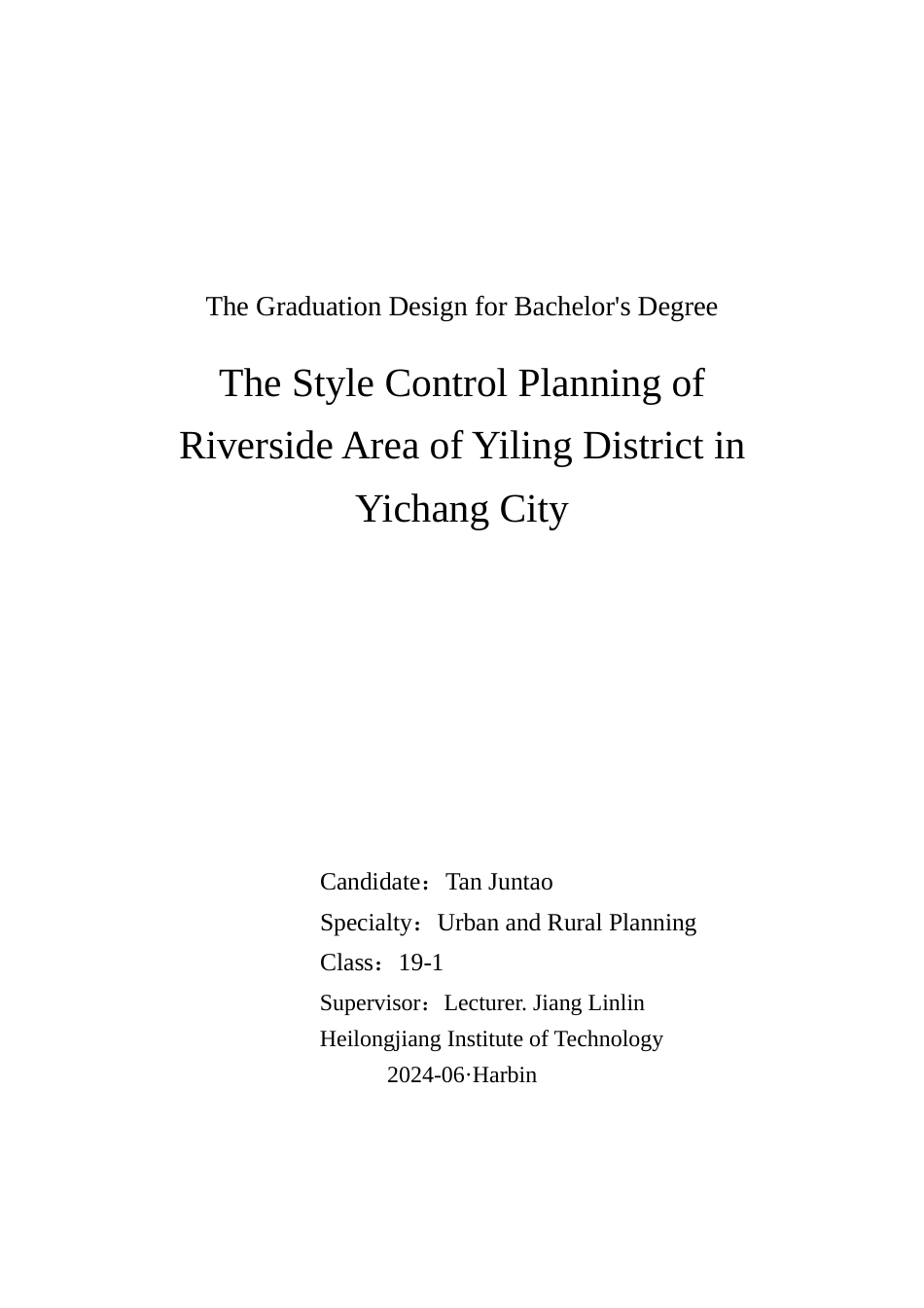 24年WP本科城乡规划 宜昌市夷陵区滨江风貌管控规划终稿-约20753字符.docx_第1页