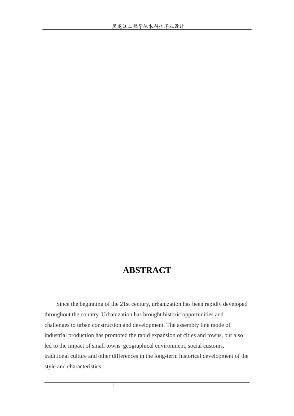 24年WP本科城乡规划 宜昌市夷陵区滨江风貌管控规划终稿-约20753字符.docx_第4页