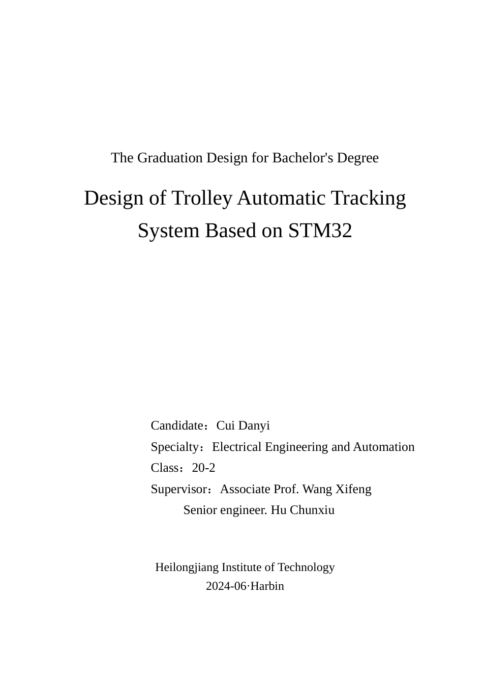 24年WP本科电气自动化 基于stm32的小车自动循迹系统设计 最终稿.doc_第1页