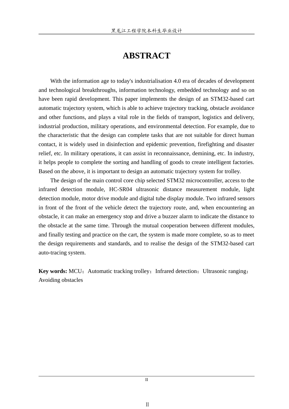 24年WP本科电气自动化 基于stm32的小车自动循迹系统设计 最终稿.doc_第3页