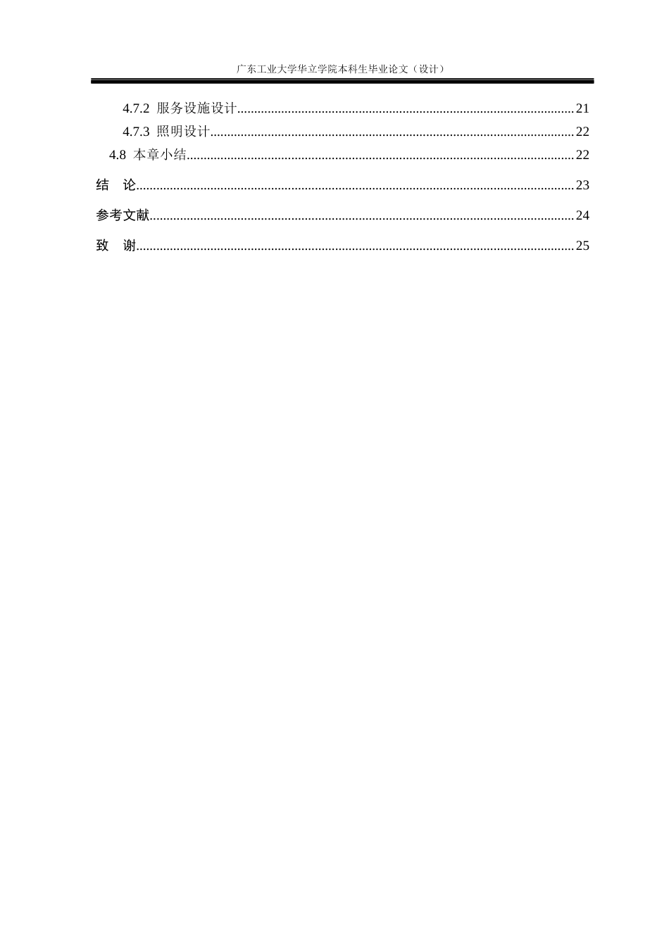24年WP本科风景园林 多感官疗养康复花园景观设计研究重9.08%-约14429字符.docx_第5页
