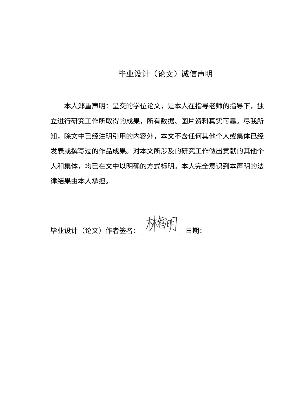 24年WP本科风景园林 广州市儿童活动中心外部景观空间设计定稿-约22462字符.docx_第1页