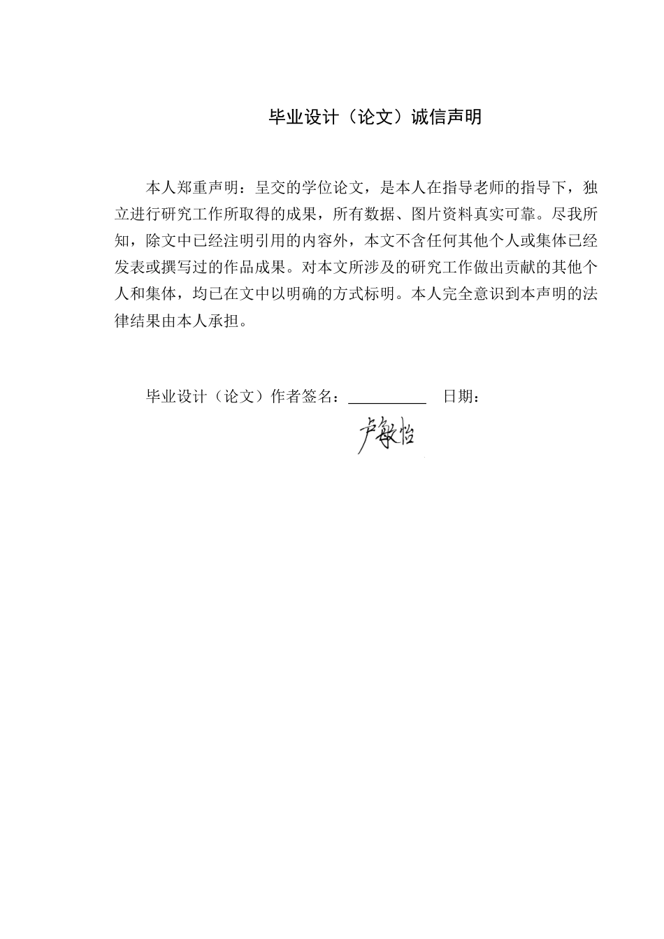 24年WP本科风景园林 广州市番禺雅居乐花园小区景观改造定稿-约14025字符.docx_第1页