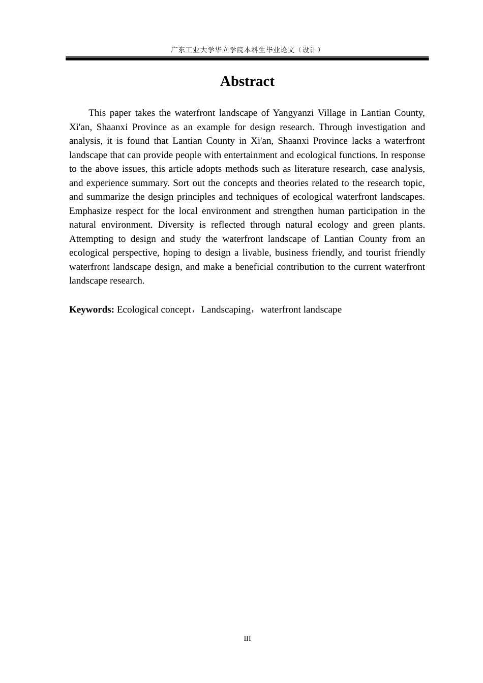24年WP本科风景园林 基于生态理念的滨水景观设计研究重17.57%-约13891字符.docx_第2页