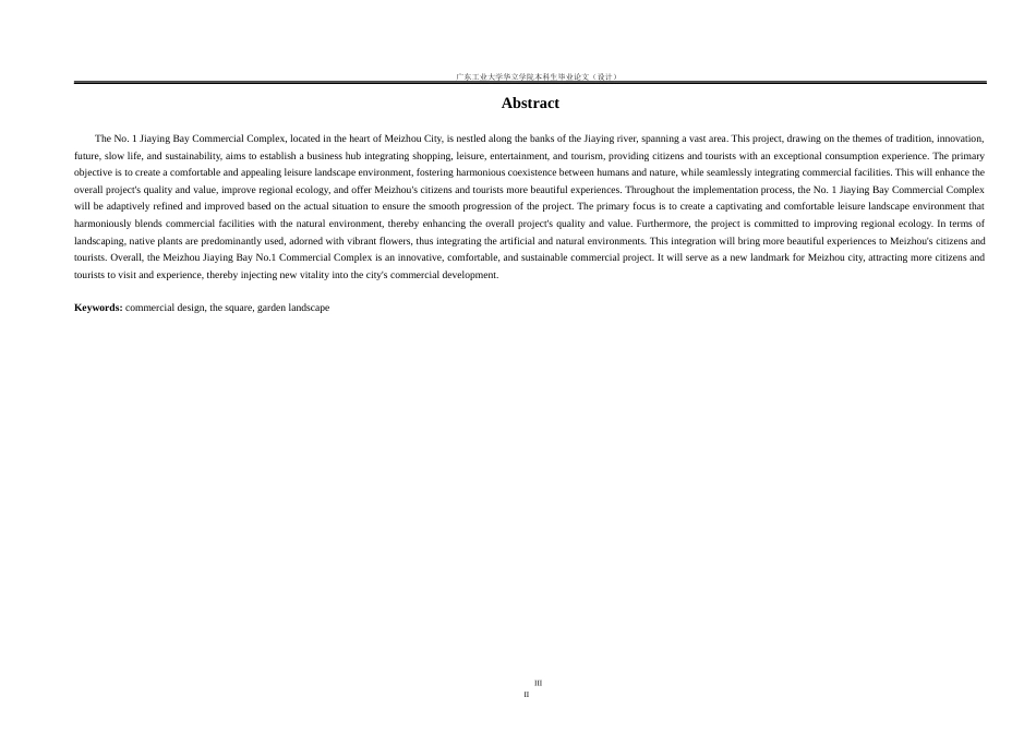 24年WP本科风景园林 梅州市嘉应湾壹号商业综合体休闲景观规划设计重20.46%-约16749字符.docx_第2页