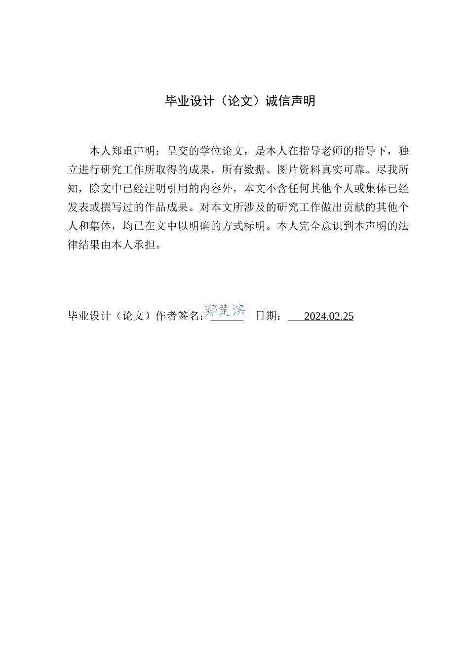 24年WP本科工程造价 惠州市御景花园（C区）10栋施工图预算定稿-约20403字符.docx_第3页
