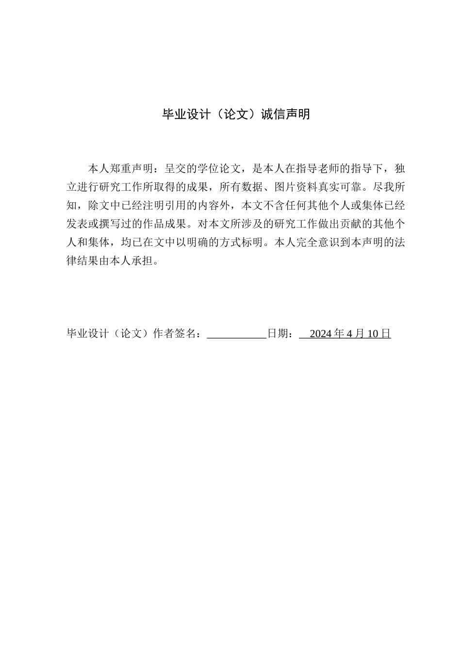 24年WP本科环境设计 毕业论文珠海水拥坑公共空间设计改造（最新）定稿-约15171字符.docx_第1页