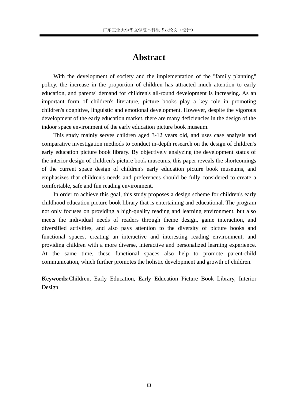 24年WP本科环境设计 儿童早教绘本馆空间设计与研究——以江苏朵云书院为例重12.15%-约15013字符.docx_第2页