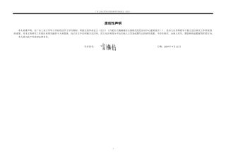 24年WP本科环境设计 合肥市天鹅湖城市公园现代绿色活动中心建筑设计-约15230字符.docx