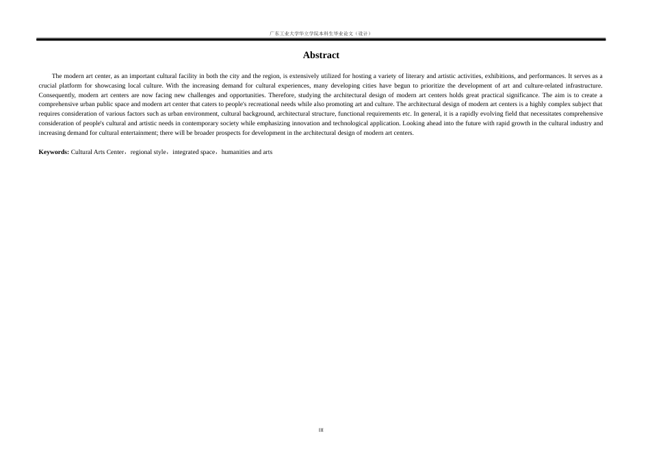 24年WP本科环境设计 徽风皖韵—天鹅湖城市公园暨现代艺术中心设计重4.76%-约10519字符.docx_第2页