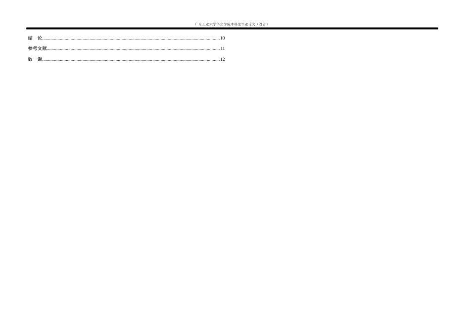 24年WP本科环境设计 徽风皖韵—天鹅湖城市公园暨现代艺术中心设计重4.76%-约10519字符.docx_第4页