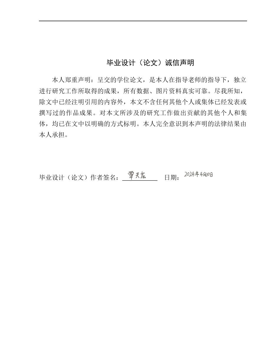 24年WP本科环境设计 基于视觉心理学的居住空间灯光设计研究1定稿-约18431字符.docx_第1页