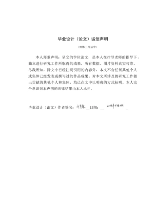 24年WP本科环境设计 岭南渔乡文化在广州海鸥岛特色民宿空间设计(1)定稿-约15588字符.docx
