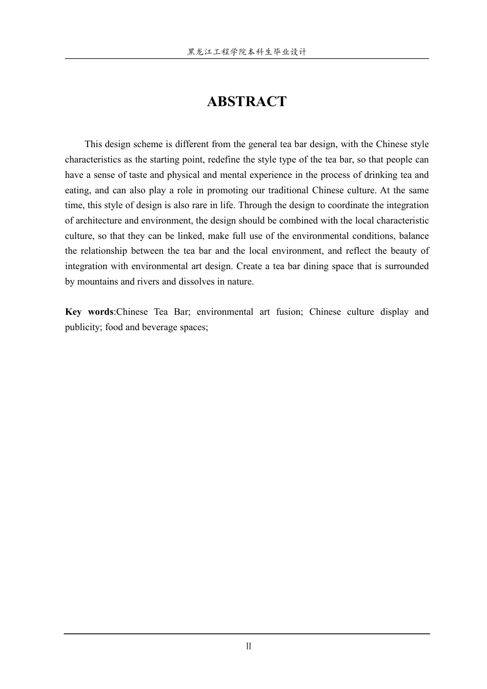 24年WP本科环境设计 日茶夜酒-茶酒吧-餐饮空间设计-约14904字符.pdf_第3页