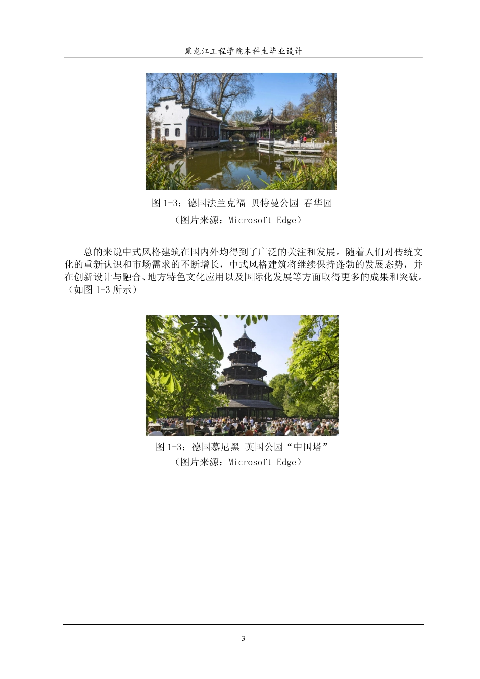 24年WP本科环境设计 日茶夜酒-茶酒吧-餐饮空间设计-约14904字符.pdf_第8页