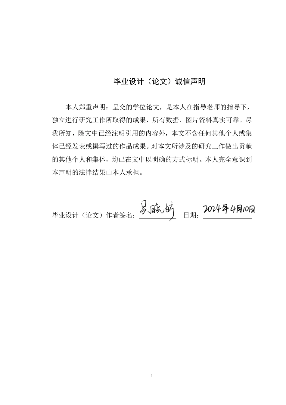 24年WP本科环境设计 宋瓷纹样元素在茶舍空间设计中的研究与应用-约27094字符.pdf_第1页