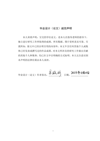 24年WP本科环境设计 宋瓷纹样元素在茶舍空间设计中的研究与应用-约27094字符.pdf