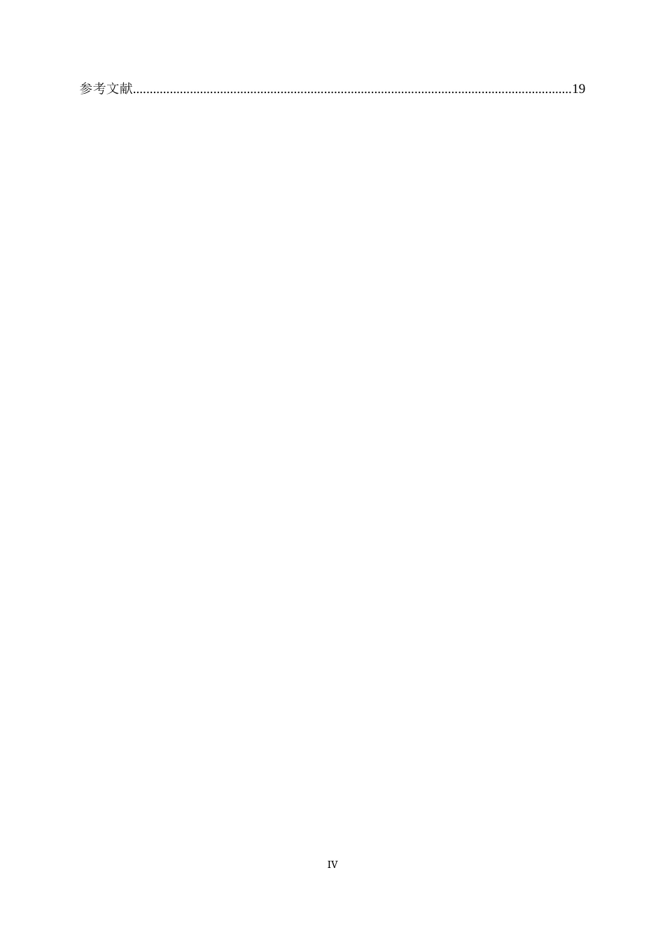 24年WP本科计算机科学与技术 基于卷积神经网络的图像风格迁移算法定稿.doc_第4页