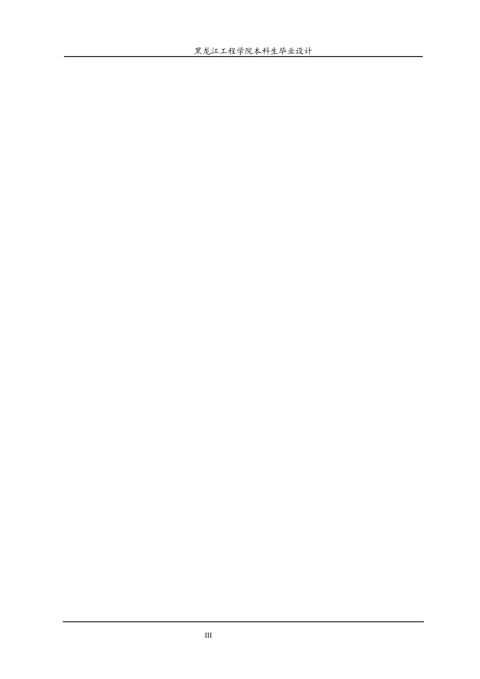 24年WP本科建筑学 哈尔滨市民族博物馆建筑设计建筑学19-1(2)终稿-约20149字符.docx_第4页