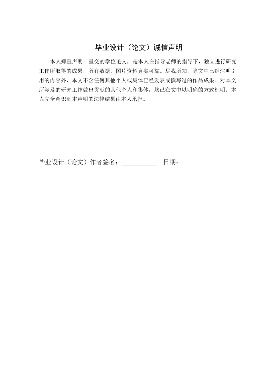 24年WP本科软件工程 CRM智能办公系统的设计与实现定稿-约25458字符.docx_第1页