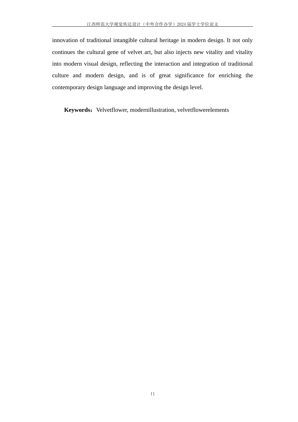 24年WP本科视觉传达设计 传统非遗绒花元素在现代插画设计中的应用研究-约8711字符.docx_第2页