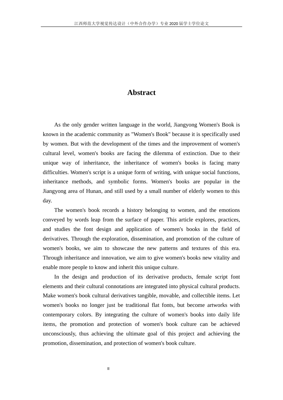 24年WP本科视觉传达设计 女书字体设计及其应用终稿-约9532字符.docx_第2页