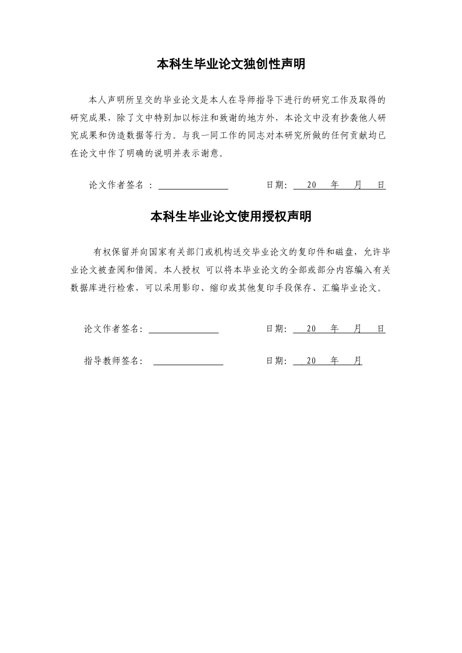 24年WP本科书法学 王铎行草书的形式构成及创作探究定稿-约8427字符.docx_第1页