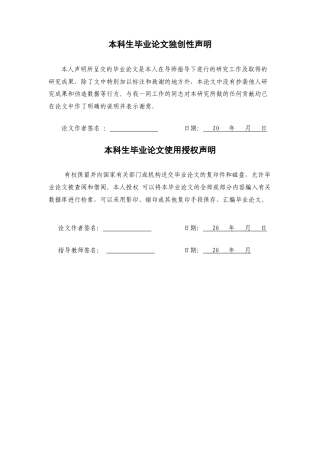 24年WP本科书法学 王铎行草书的形式构成及创作探究定稿-约8427字符.docx