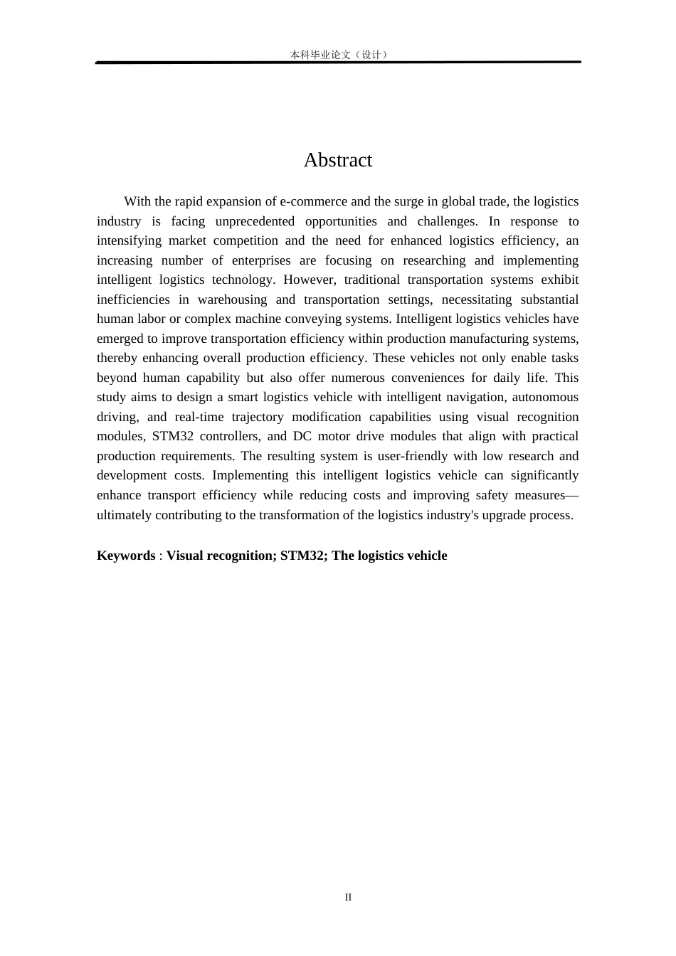 24年WP本科物联网工程 基于STM32智能物流小车控制系统设计与实现定稿.docx_第2页