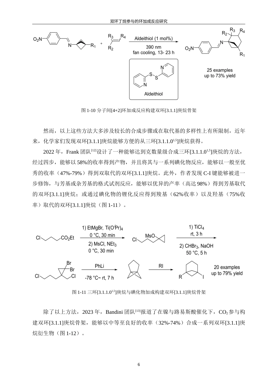 24年WP本科应用化学 双环丁烷参与的环加成反应研究定稿-约49044字符.docx_第10页
