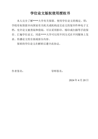 24年WP本科应用化学 双环丁烷参与的环加成反应研究定稿-约49044字符.docx