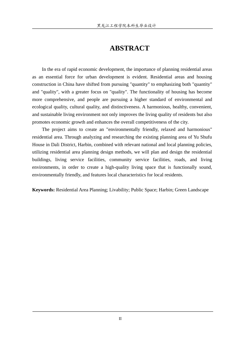 24年WP本科终稿城乡规划 哈尔滨市道里区御守府居住区规划.doc_第3页