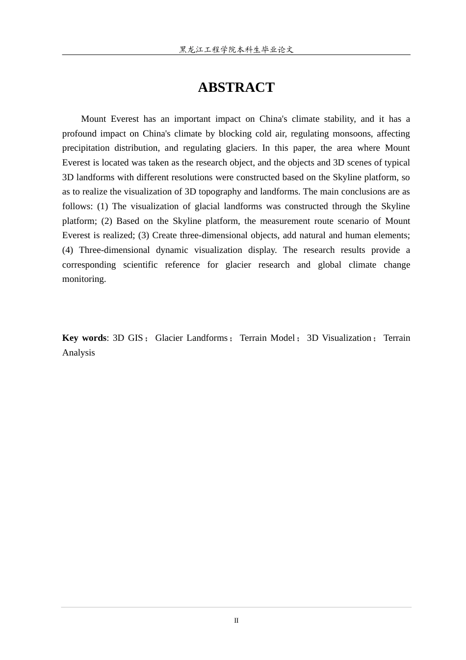 24年WP本科终稿地理信息科学 基于Skyline的中国珠峰高度测量路线的冰川地貌可视化-约29592字符.docx_第3页