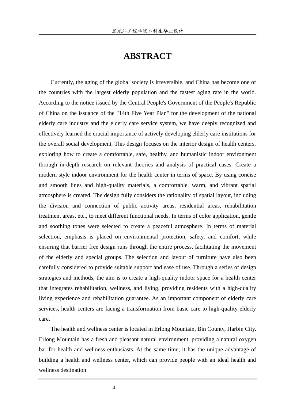 24年WP本科终稿环境设计 山韵康养中心空间设计方案-约17327字符.docx_第3页